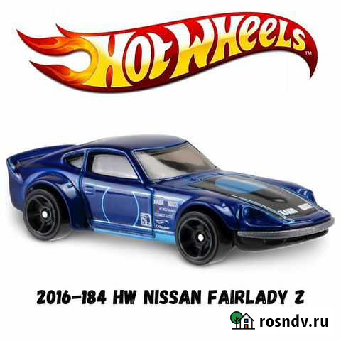 2016 - 184 Hot wheels Nissan Fairlady Z Воскресенск - изображение 1