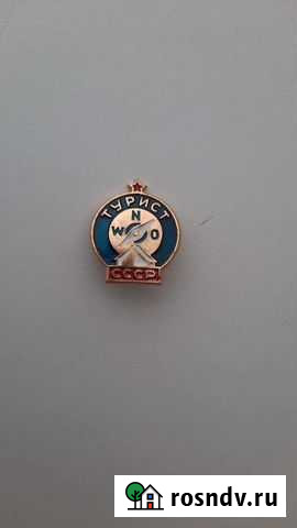 Значок турист СССР Вологда - изображение 1