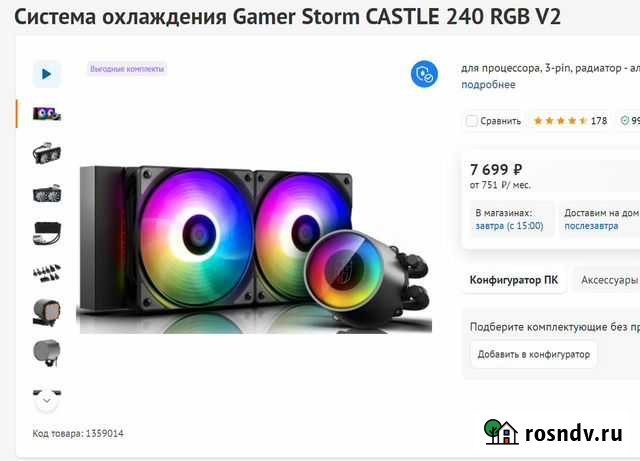 Система охлаждения Gamer Storm castle 240 RGB V2 Ростов-на-Дону - изображение 1