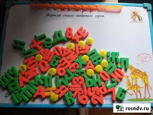 Магнитная доска для рисования с буквами Богородицк - изображение 1