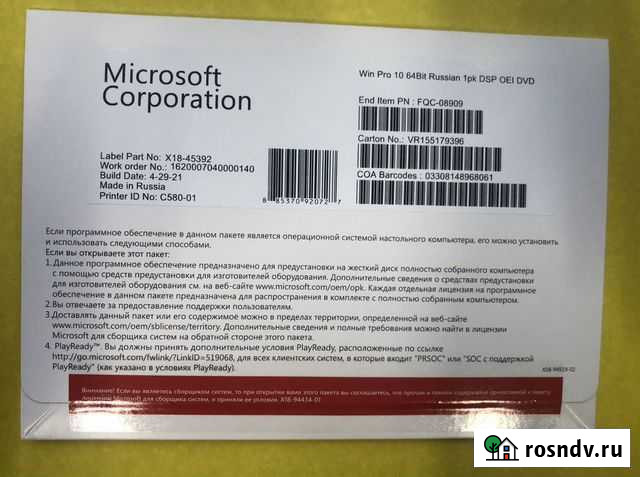 Windows 10 Pro Ключ Самара - изображение 1