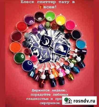 Воск / Шугаринг Ростов-на-Дону