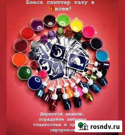 Воск / Шугаринг Ростов-на-Дону - изображение 1