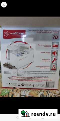 Хирургический электроотсос Армед 7D Кинешма - изображение 1