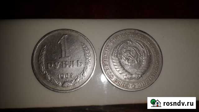 1 рубль Годовик 1964 год Апатиты - изображение 1