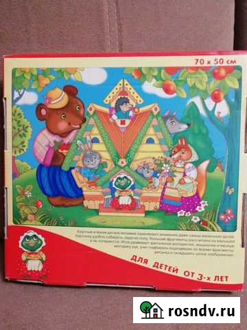 Макси-пазлы Саратов - изображение 1