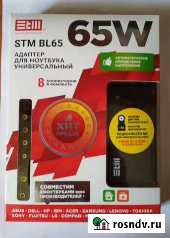 Адаптер (блок питания) универсальный для ноутбука Самара - изображение 1