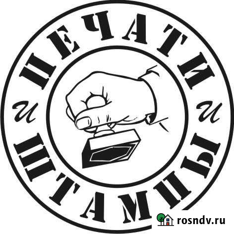 Изготовление печатей и штампов Ковров - изображение 1