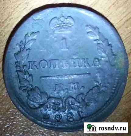 1 копейка 1829 и к брак Стародуб