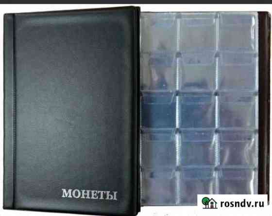 Альбом для монет 120/196 яч Нальчик