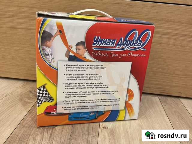 Гибкий трек Умная дорога Уфа - изображение 1