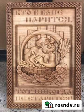 Панно «Банный день» Томск - изображение 1