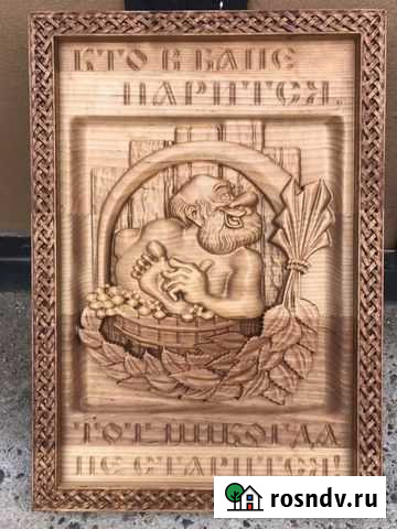 Панно «Банный день» Томск - изображение 1