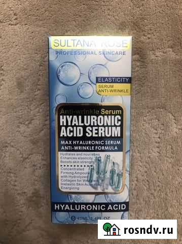 Сыворотка для лица Новокузнецк - изображение 1