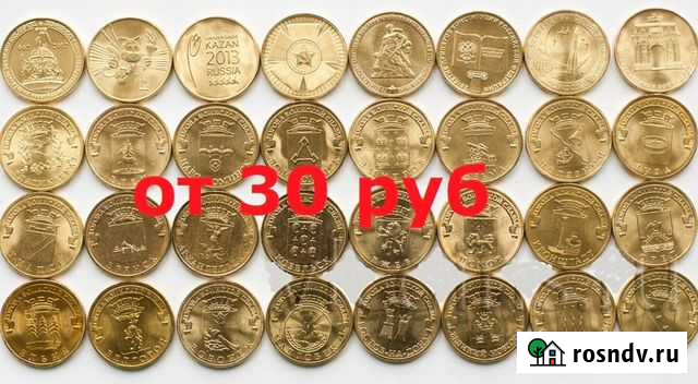 10 руб Города воинской славы Волгодонск - изображение 1