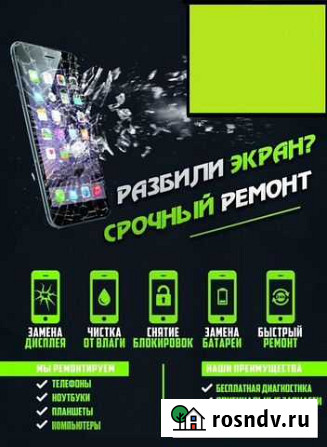 Ремонт телефонов, планшетов,ноутбуков,пк Магнитогорск - изображение 1