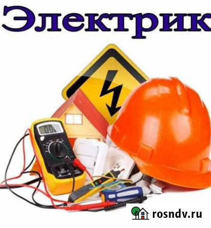 Услуги электрика Лабытнанги - изображение 1
