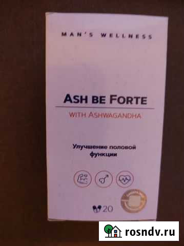 Асшбефорте Краснодар - изображение 1