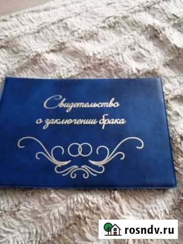 Обложка для свидетельство о заключении брака Красноярск - изображение 1