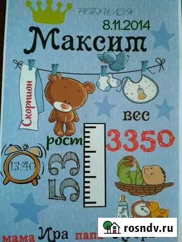 Метрика, постеры Love is Калининград - изображение 1