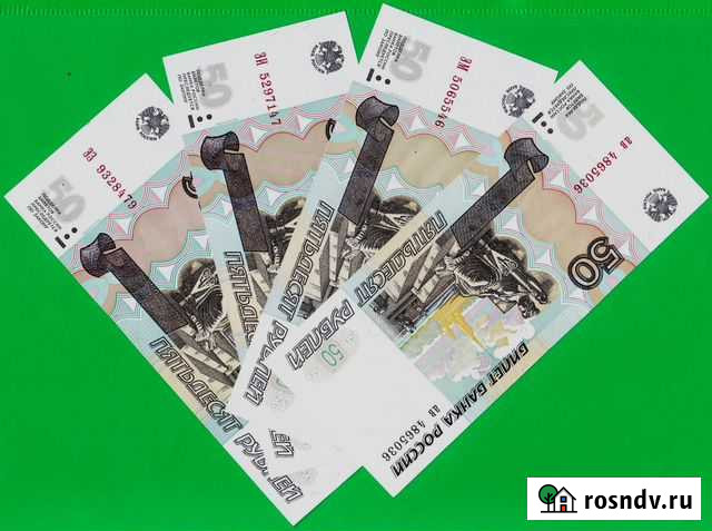 50 рублей 1997 года. uns Модификация Калининград - изображение 1