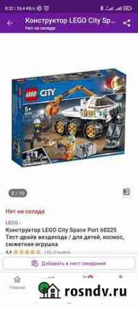 Lego City Архангельск