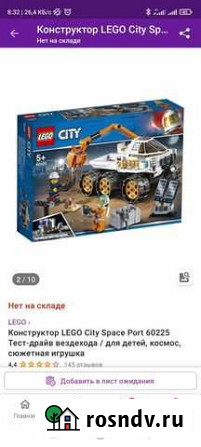 Lego City Архангельск - изображение 1