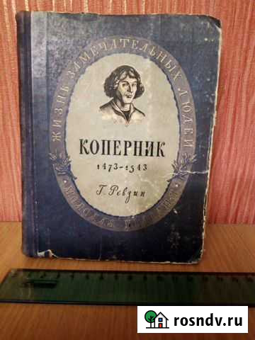 Книга серии жзл Павловск - изображение 1