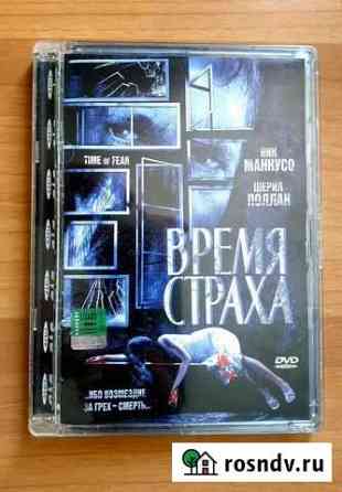 DVD VCD Фильмы - Музыка - Мультфильмы (Диски) Новосибирск
