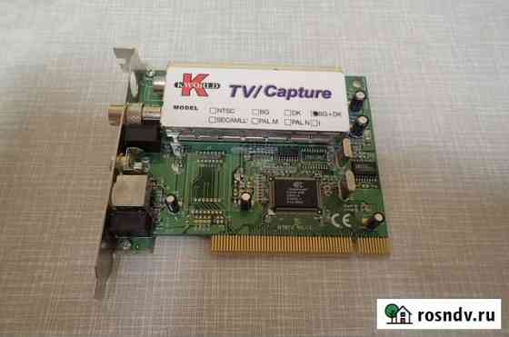 TV-тюнер KWorld TV/Capture Красноярск