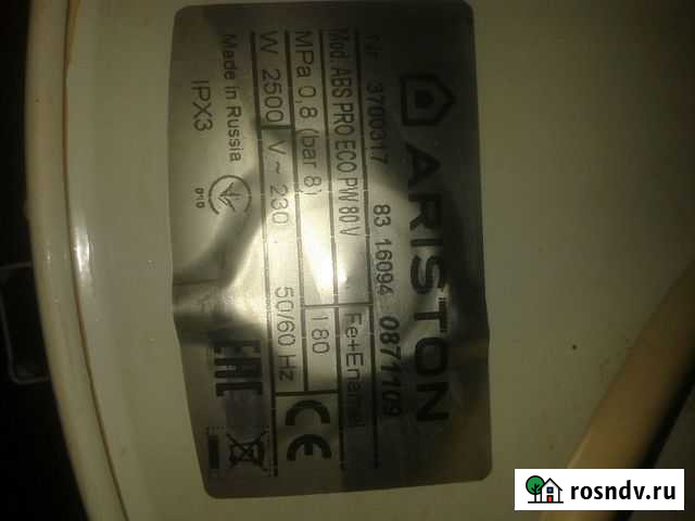 Бойлер Аристон на запчасти Иваново - изображение 1