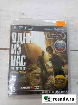 PS3 Одни из нас Игра года goty Сургут
