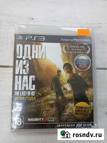 PS3 Одни из нас Игра года goty Сургут - изображение 1