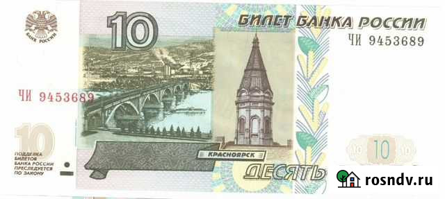 Банкноты России Нижний Новгород - изображение 1