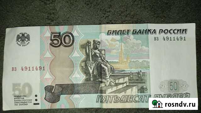 Купюра красивый номер Александров - изображение 1