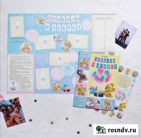 Плакат в папке Проводы в декрет Пермь - изображение 1