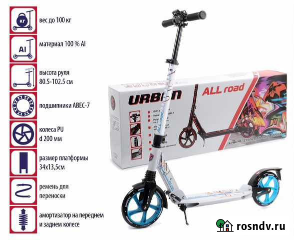 Самокат взрослый Астрахань - изображение 1