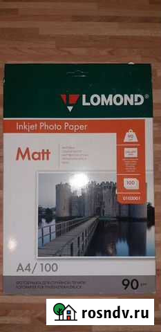 Фотобумага lomond Каменск-Уральский - изображение 1
