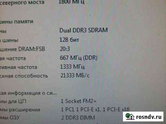 Оперативная память ddr3 2х2 (4gb) 1333 Новошахтинск