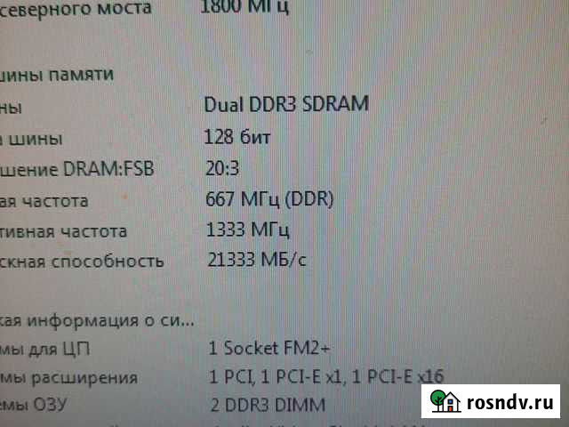 Оперативная память ddr3 2х2 (4gb) 1333 Новошахтинск - изображение 1