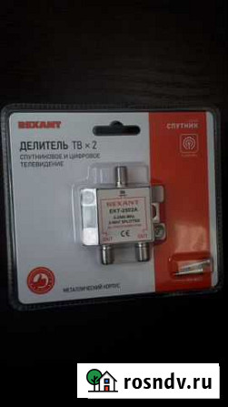 Делитель спутниковый Тольятти - изображение 1