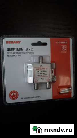 Делитель спутниковый Тольятти - изображение 1