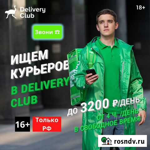 Курьер пеший подработка Ульяновск - изображение 1