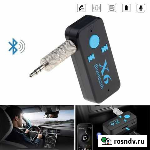 Адаптер блютус Альметьевск - изображение 1