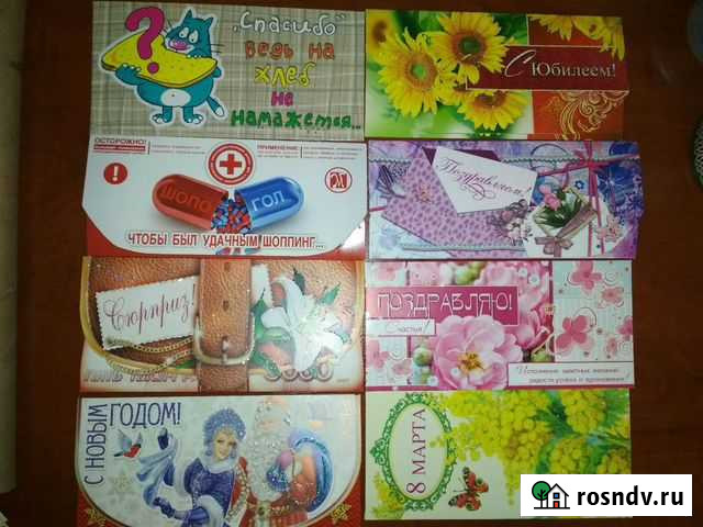 Конверты для денег Санкт-Петербург - изображение 1