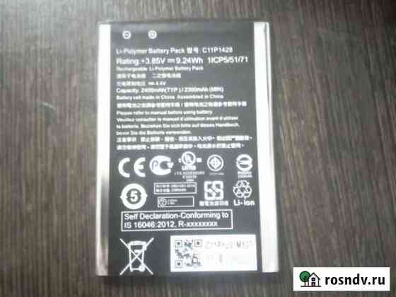 Аккумулятор новый 2400mAh Тутаев