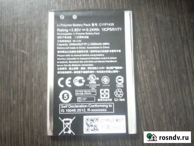 Аккумулятор новый 2400mAh Тутаев - изображение 1