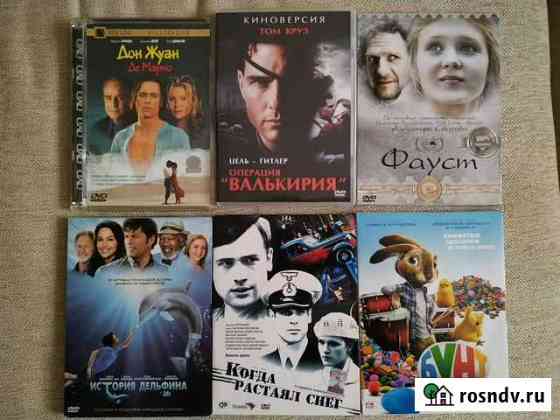 DVD Фильмы военные, Фауст, Дон Жуан и др Краснодар