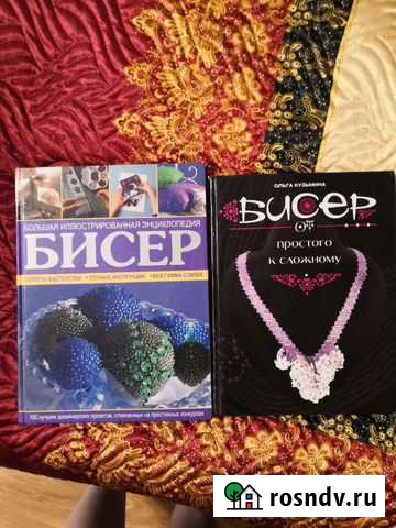 Бисероплетение Коломна - изображение 1