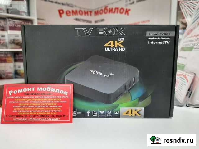 Приставка смарт тв Чистополь - изображение 1